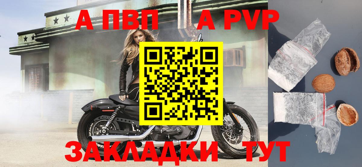 Альфа ПВП VHQ  Alfa_PVP СК КРИС  Alpha PVP  A-PVP мука  Сосновоборск  Вход с VPN 