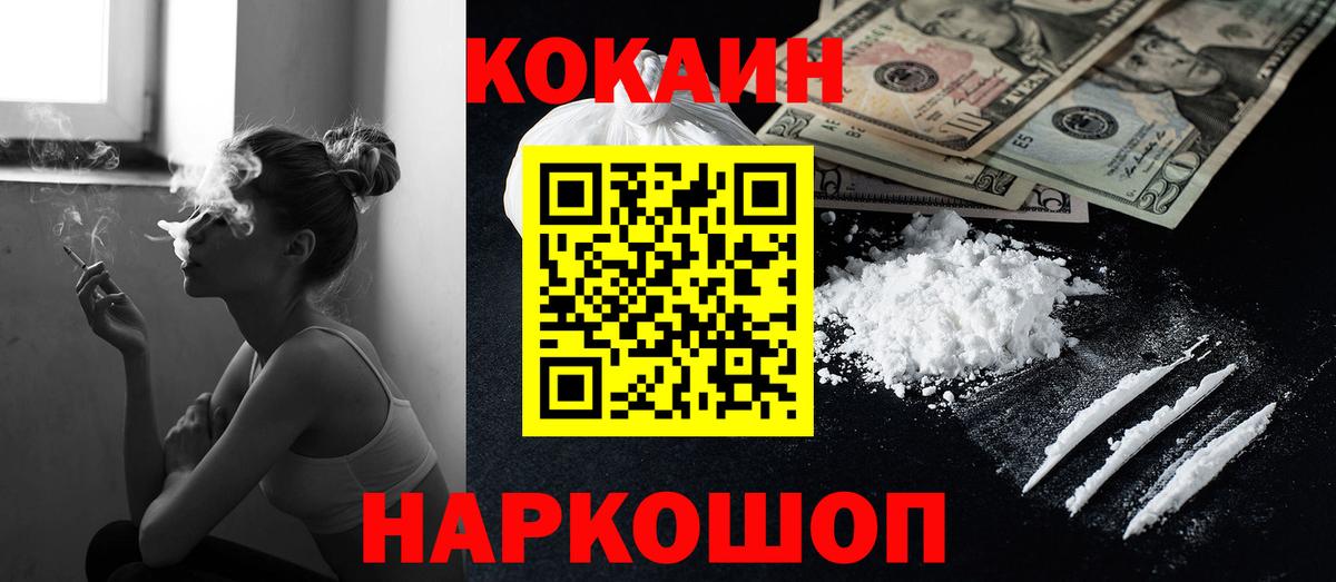 COCAIN FishScale Сосновоборск