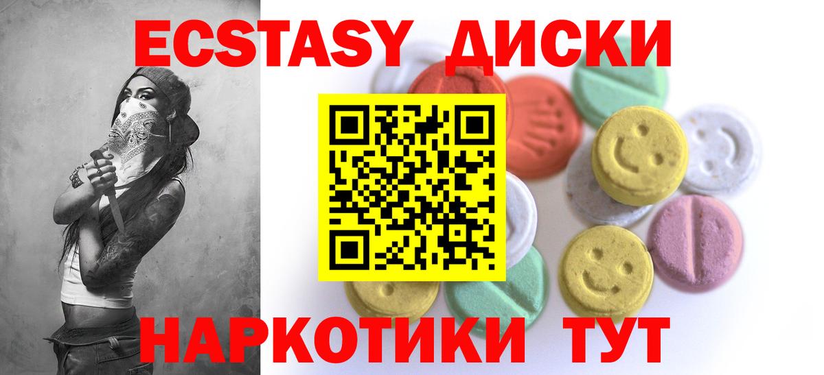 наркотики  Экстази  Вход с VPN  Экстази 300 mg  Ecstasy 99%  Сосновоборск 