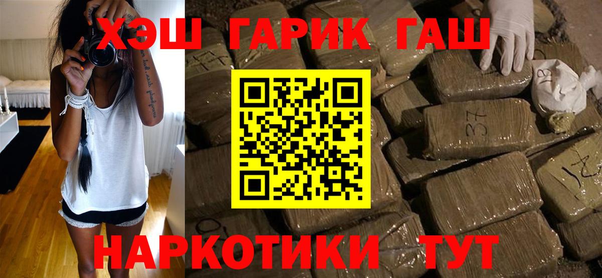 Гашиш VHQ  Гашиш  Сосновоборск  Вход с VPN  ГАШ 40% ТГК 
