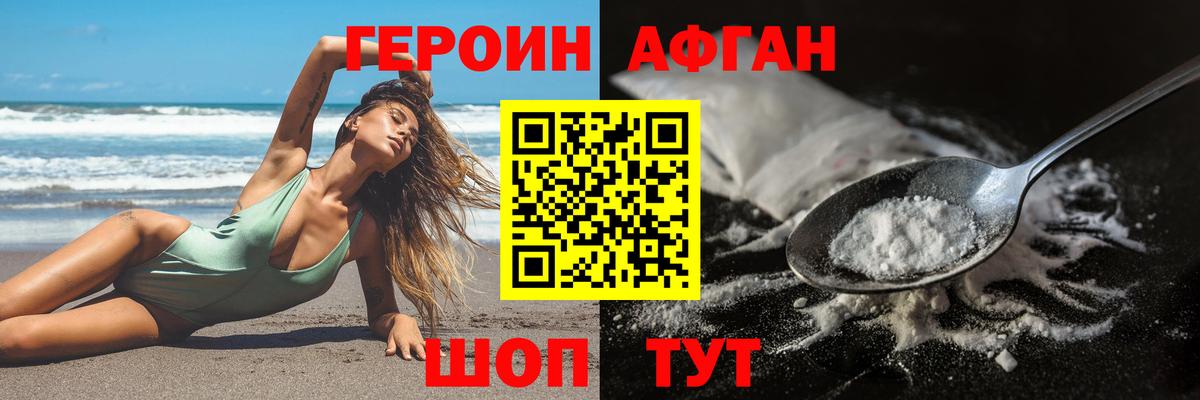Героин герыч  Вход с VPN  Сосновоборск 