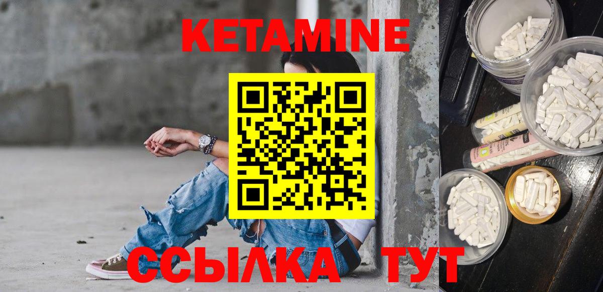 КЕТАМИН VHQ  Кетамин VHQ  гидра как зайти  Сосновоборск  Вход с VPN 
