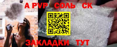 a pvp Моздок
