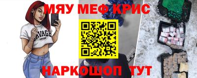 стафф Можайск