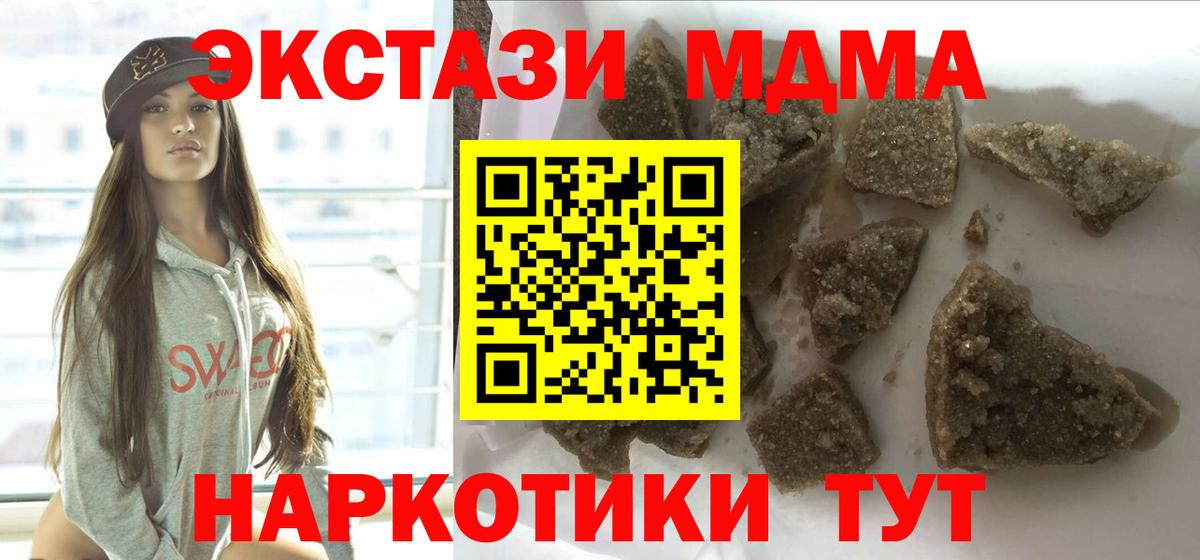 MDMA кристаллы  Вход с VPN  MDMA  МДМА кристаллы  Сосновоборск 