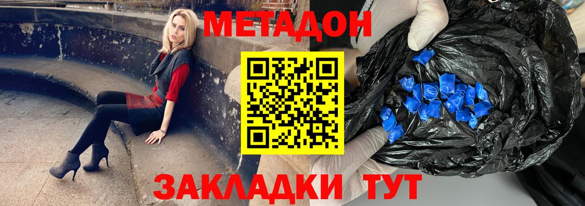 Метадон VHQ  Вход с VPN  Сосновоборск 