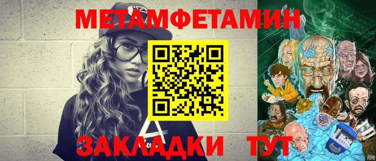 Метамфетамин Декстрометамфетамин 99.9%  Метамфетамин  Сосновоборск  Вход с VPN 