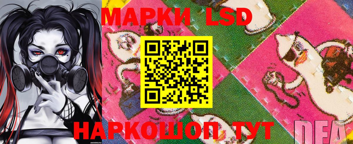 Сосновоборск  Наркотические марки 1,8мг  Вход с VPN 