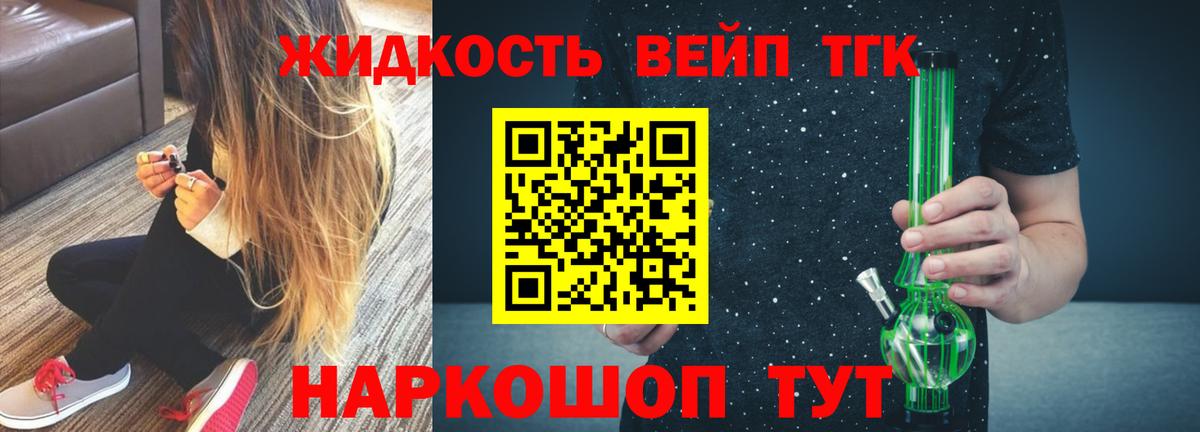 ОМГ ОМГ зеркало  где найти   Сосновоборск  Вход с VPN  Дистиллят ТГК жижа 